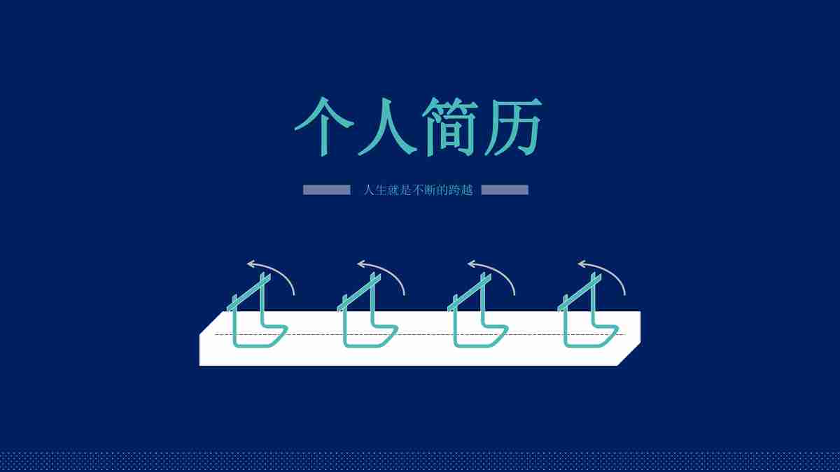 商务风PPT模板：专业与时尚的结合