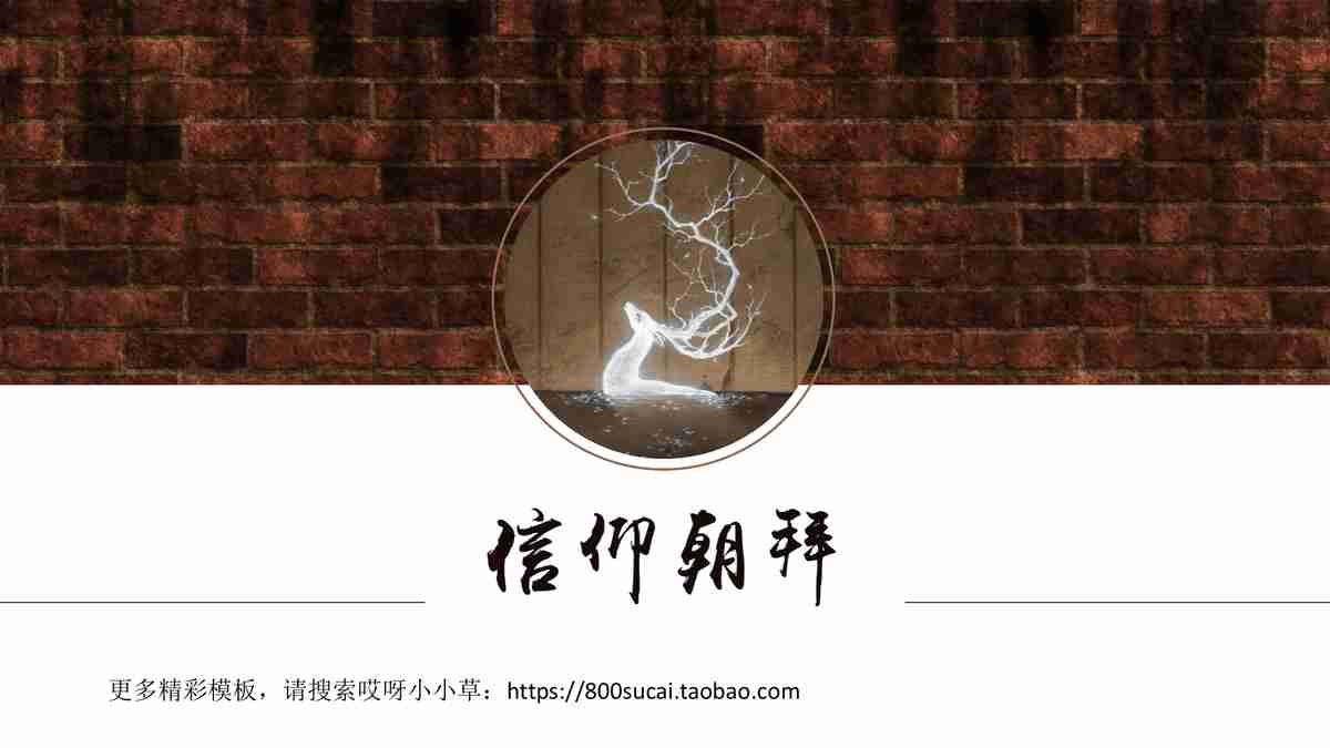 荷花主题PPT模板