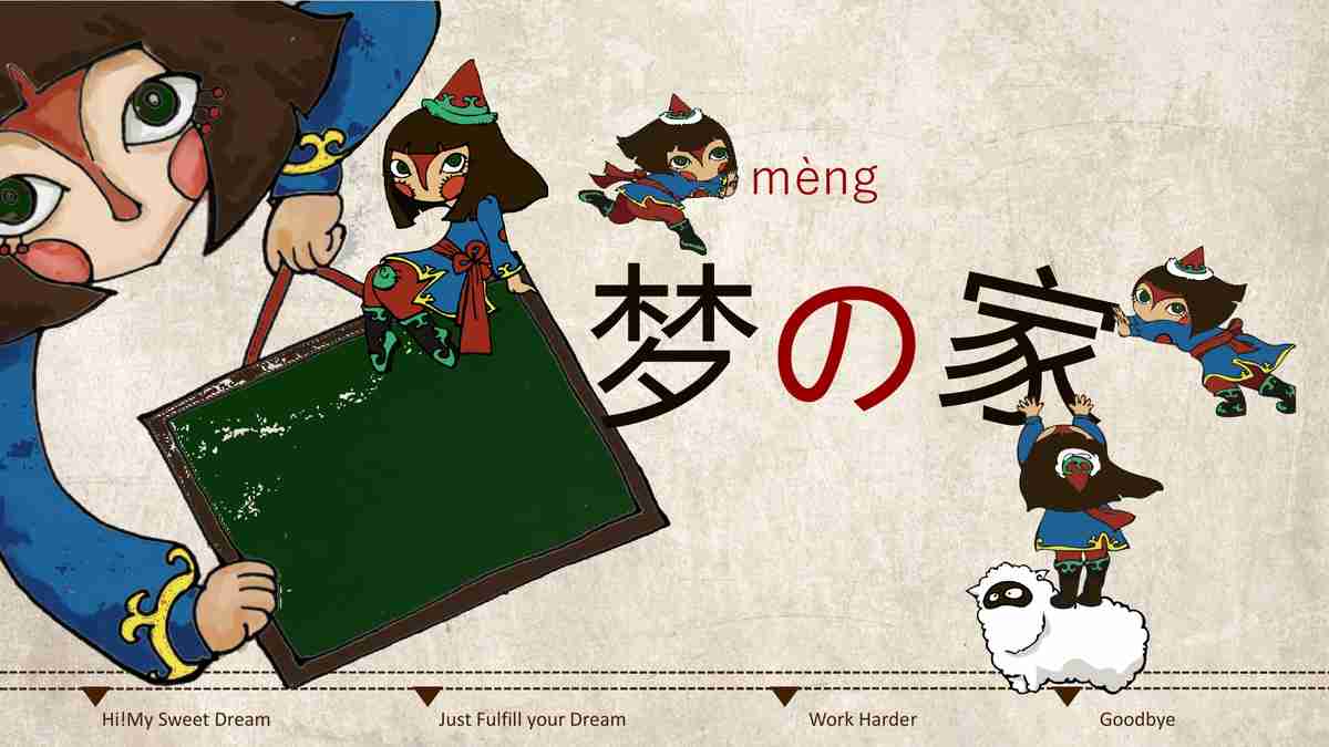 梦想之旅：探索与成长之路