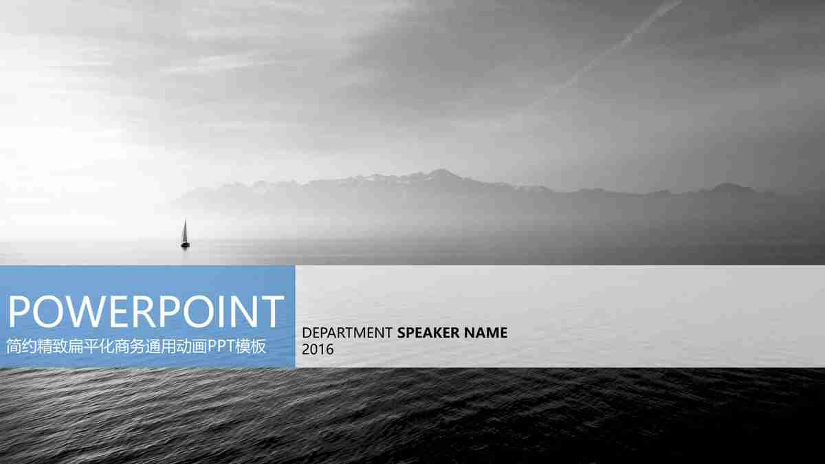 商务科技风PPT模板