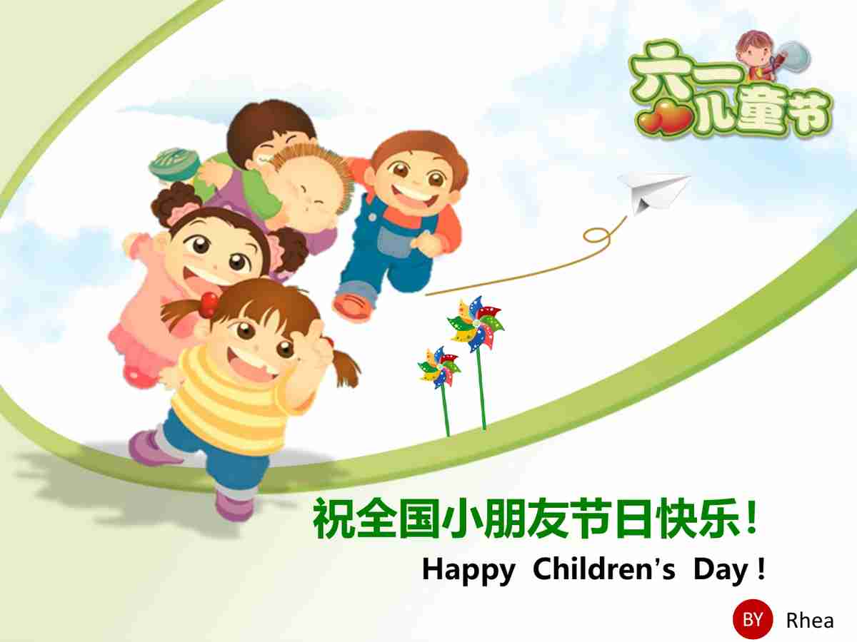 六一儿童节快乐 PPT模板