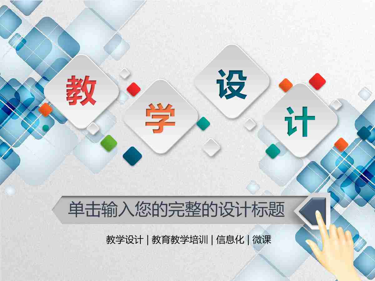 时尚与艺术的完美融合 —— 高级定制时装秀PPT模板