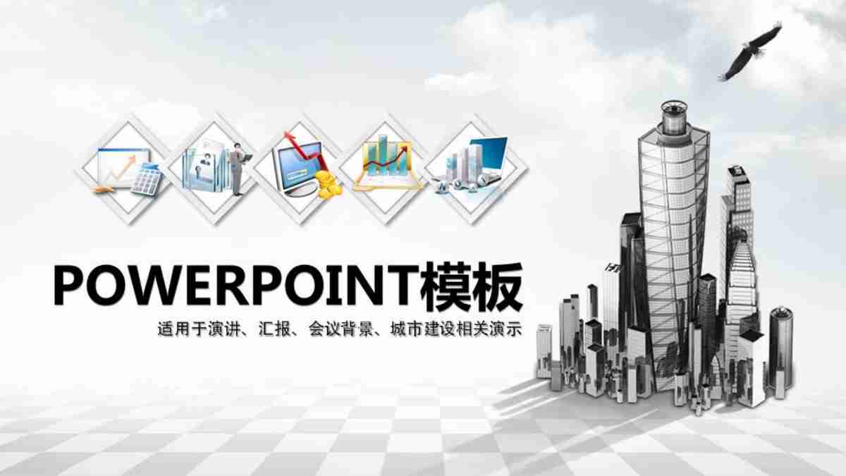 蓝色主题商务风PPT模板