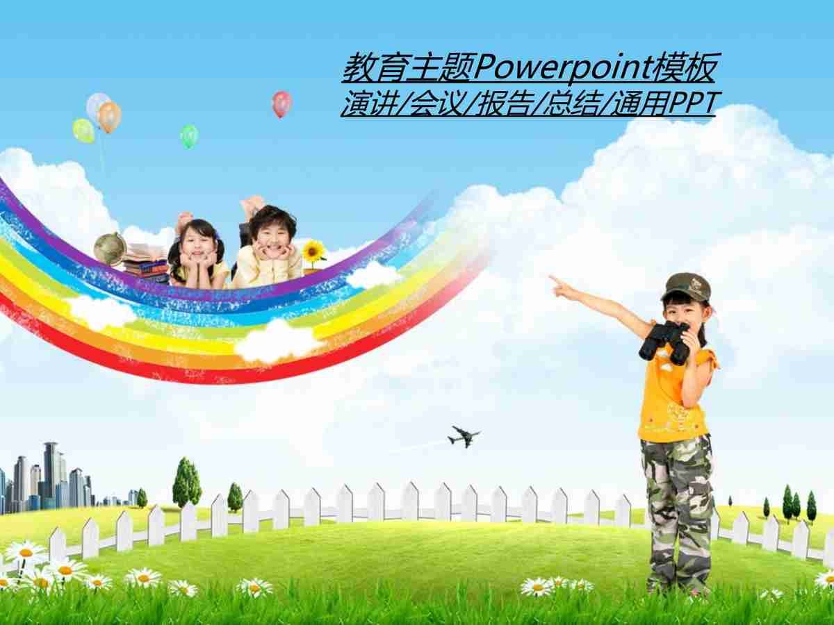 商务风紫色简约PPT模板