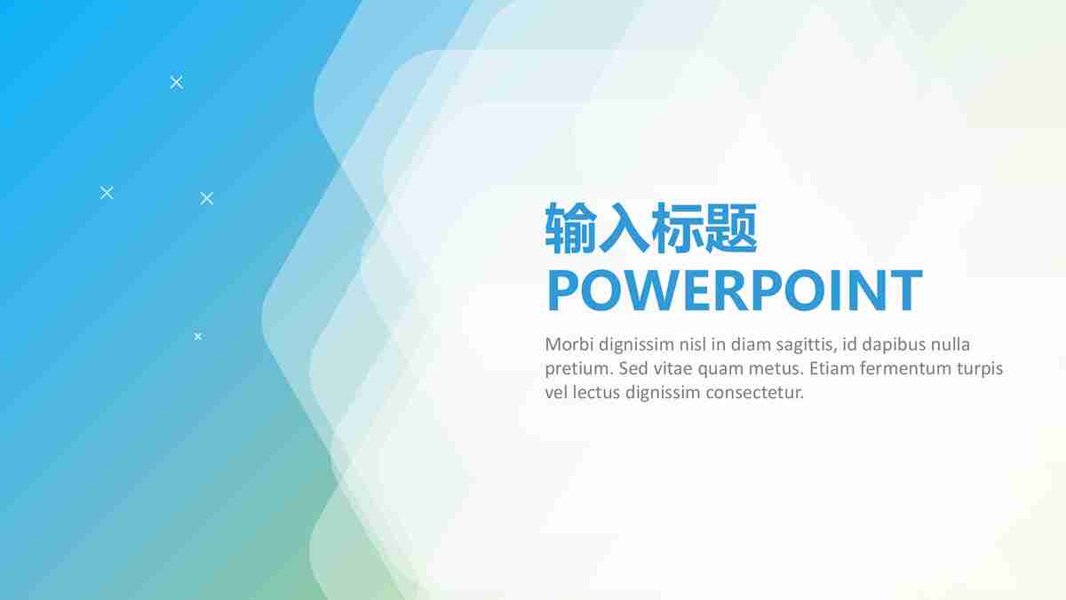商务风PPT模板:专业与创意的融合