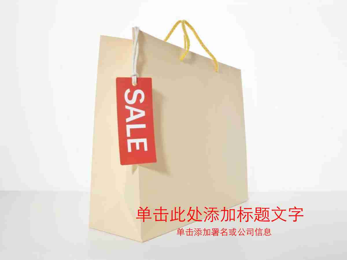 红色主题商务风PPT模板