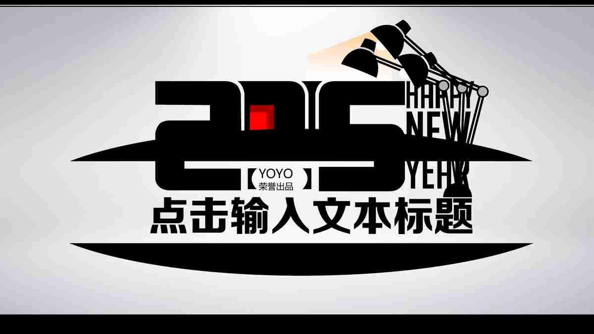 简约商务风 PPT 模板