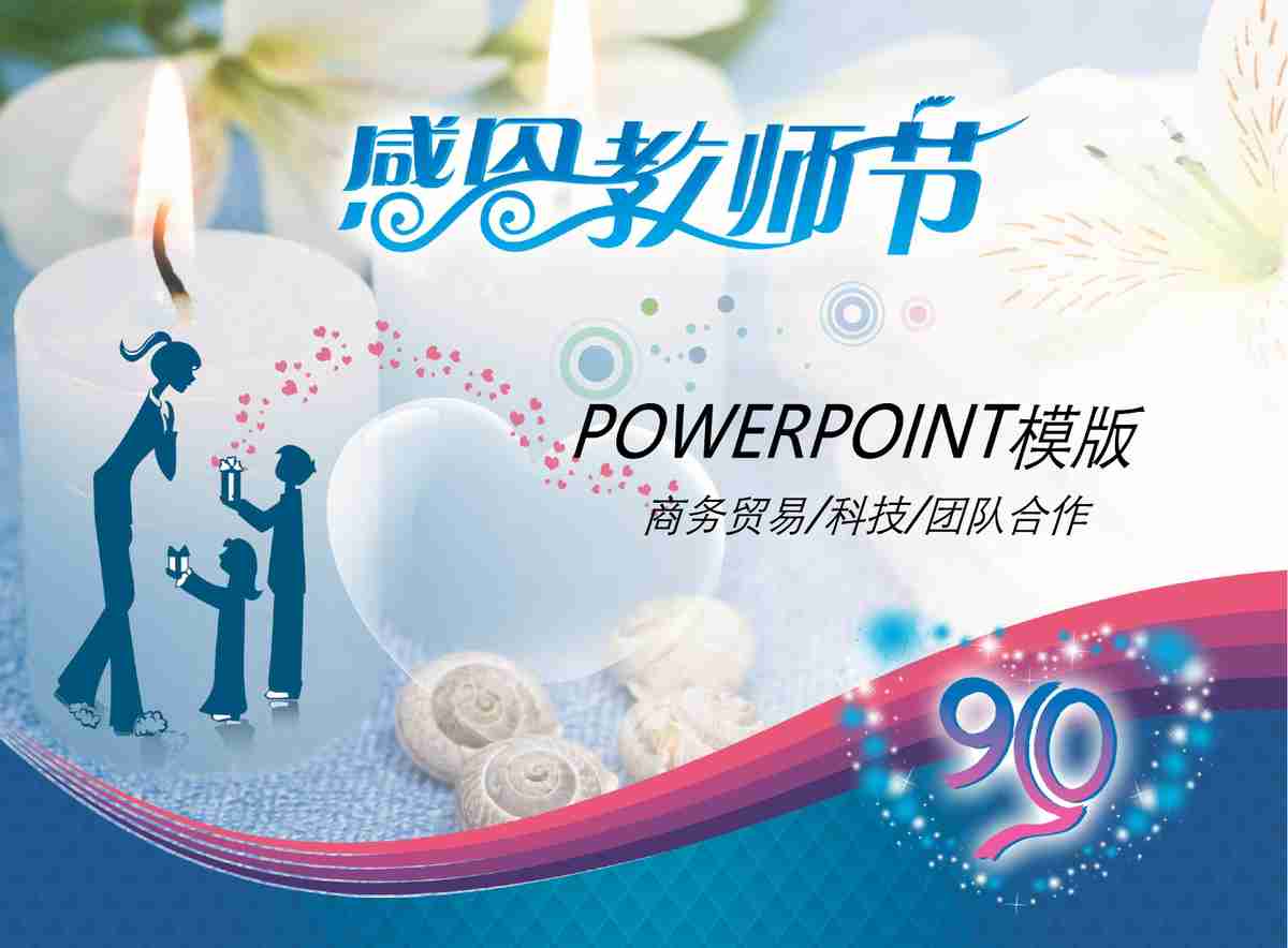 商务风PPT模板:专业与时尚的结合