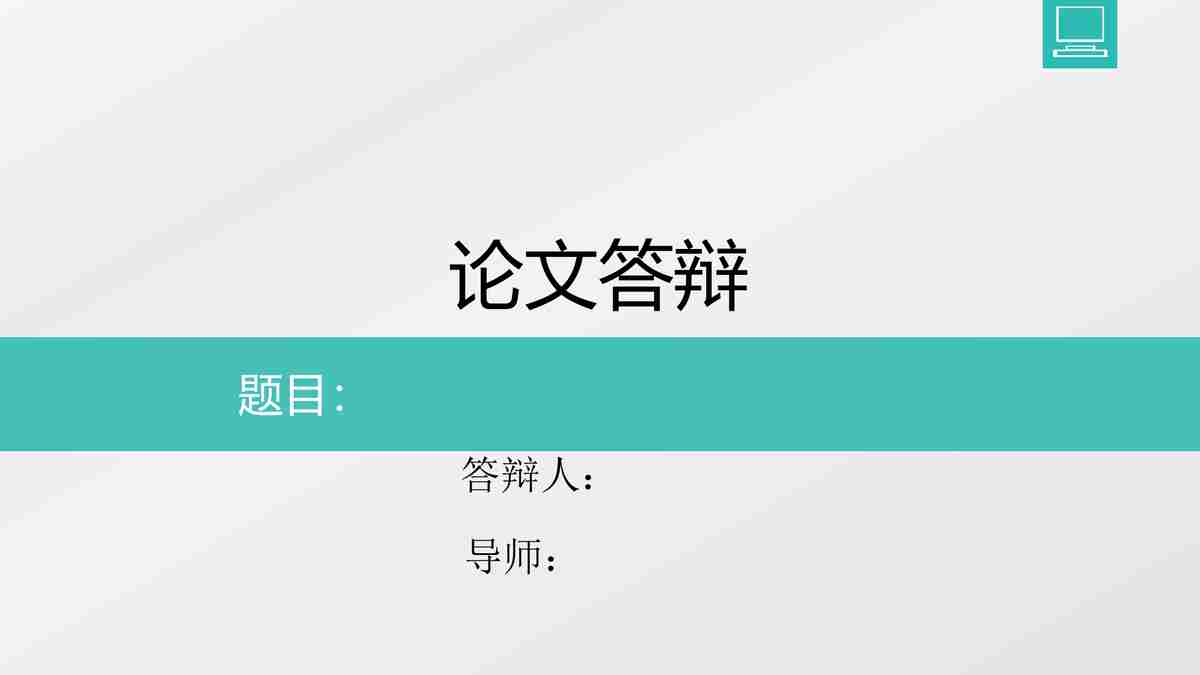 商务风PPT模板：专业与创意的融合