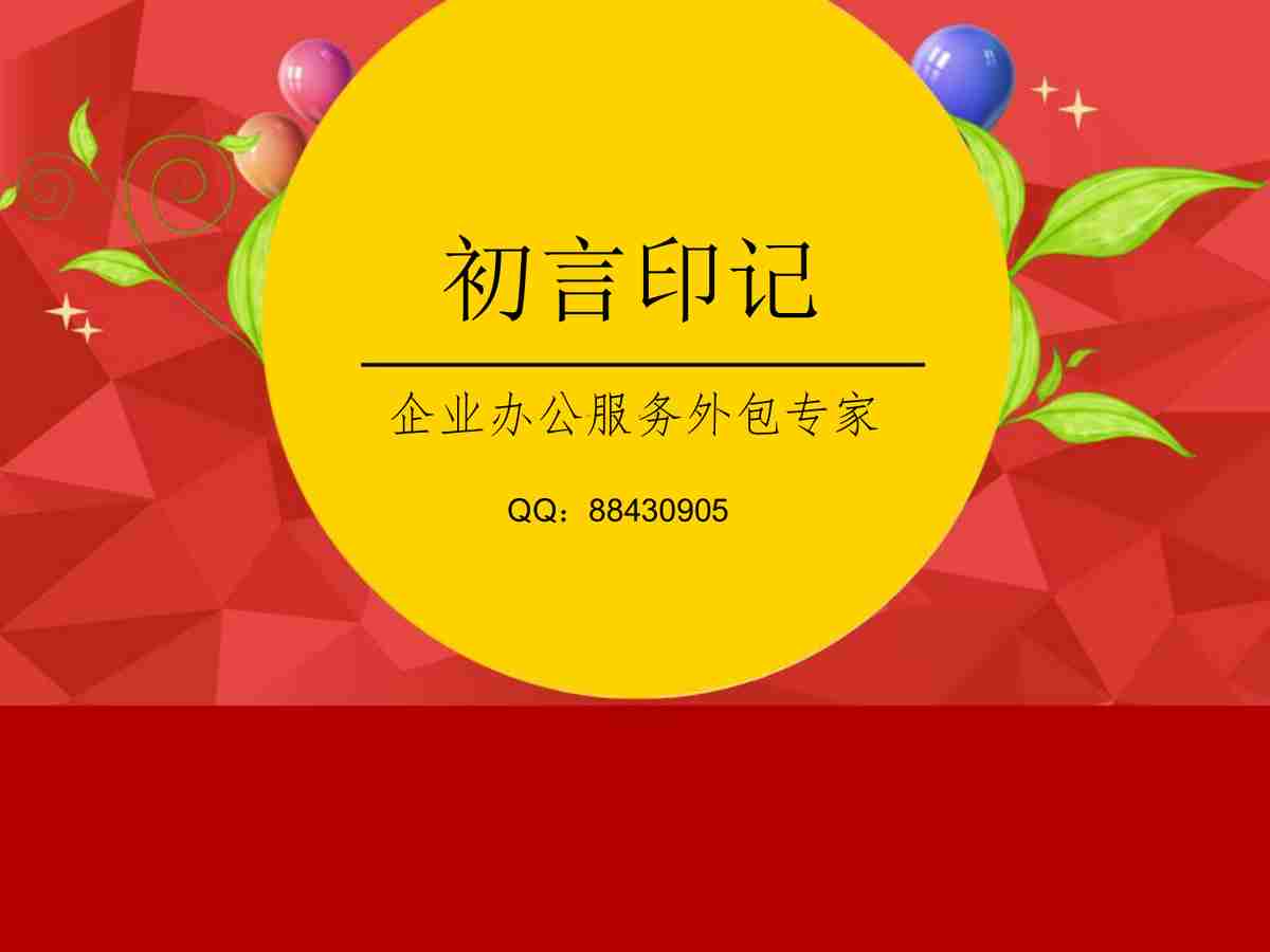 简约商务风PPT模板