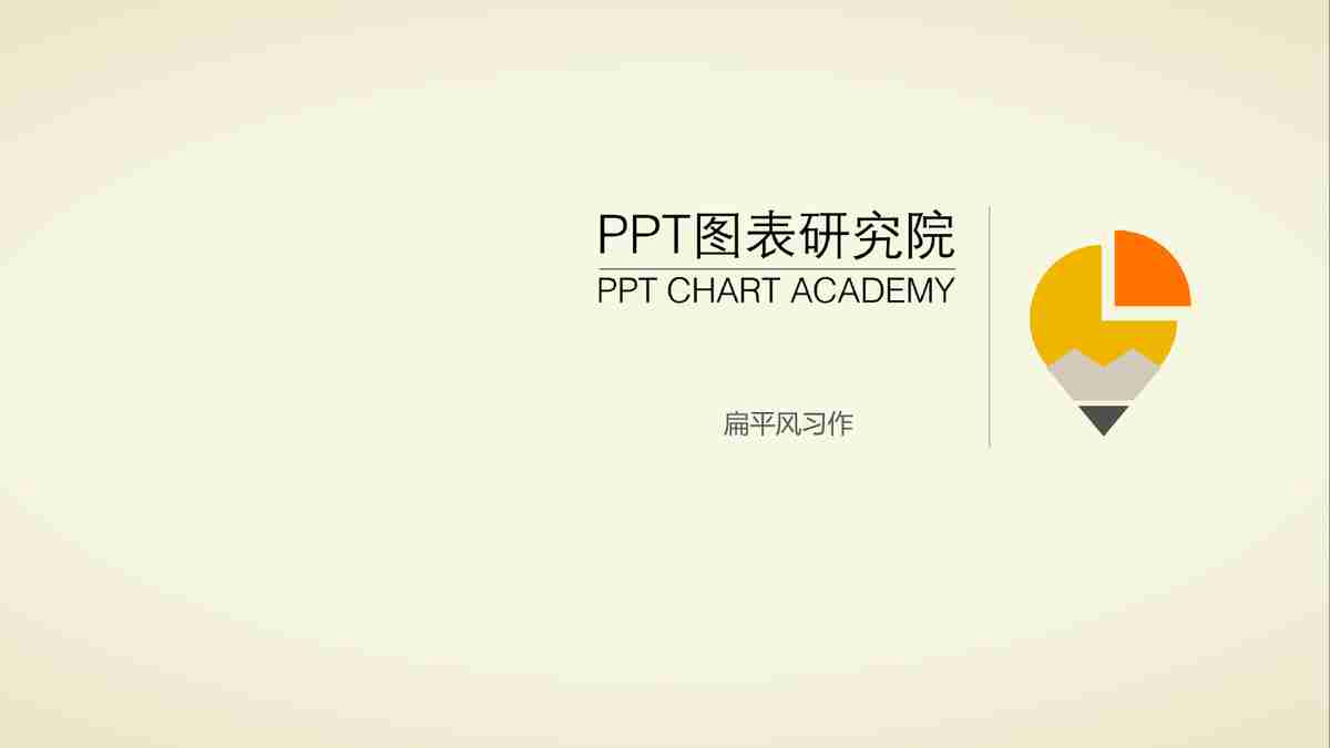 上海锐普广告有限公司精美PPT模板
