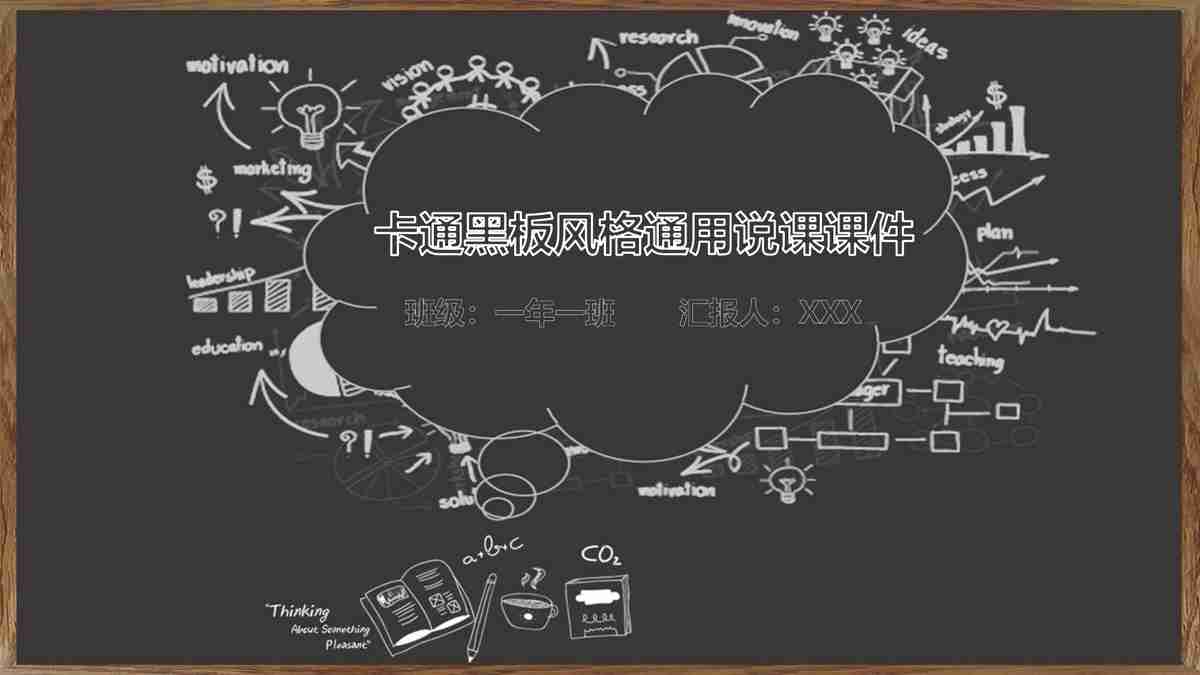 简约黑白风商务PPT模板
