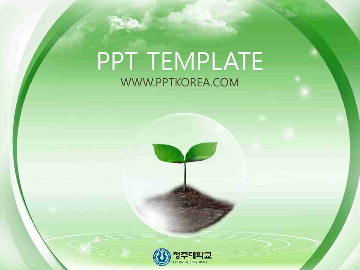 绿色生态主题PPT模板