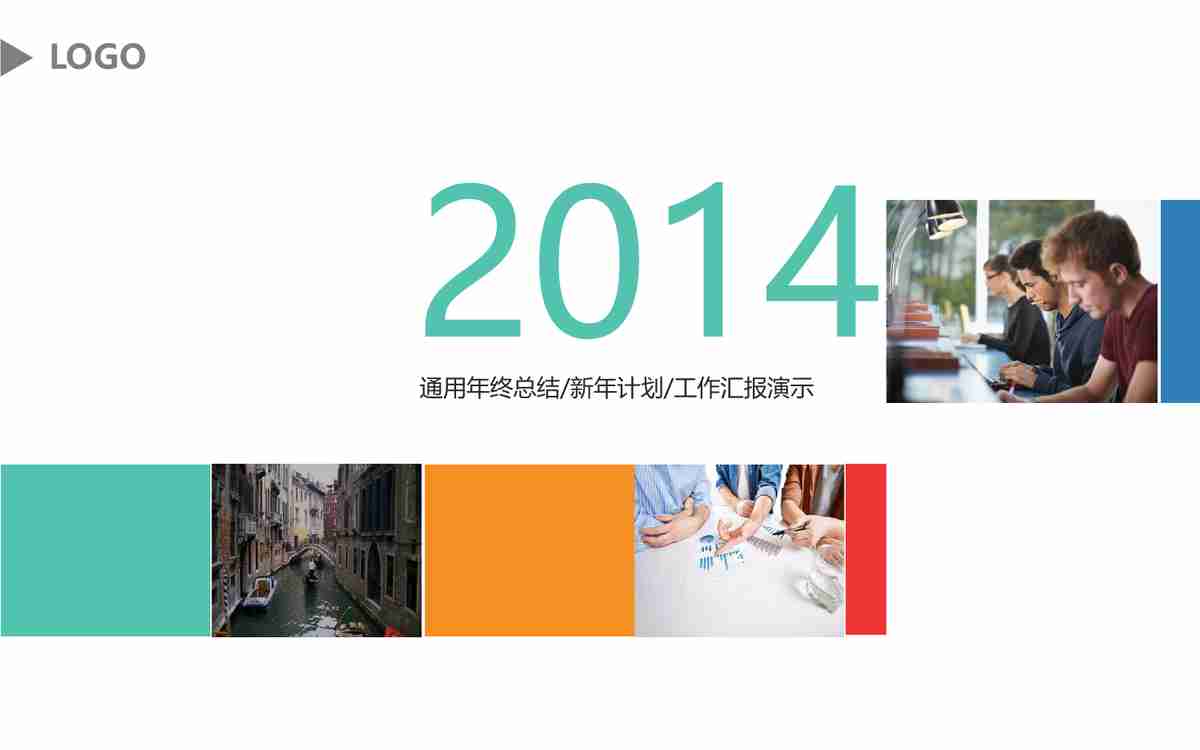 城市风光与自然景观交融的PPT模板