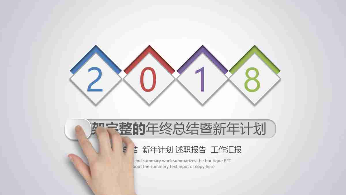 商务风PPT模板：专业与时尚的结合