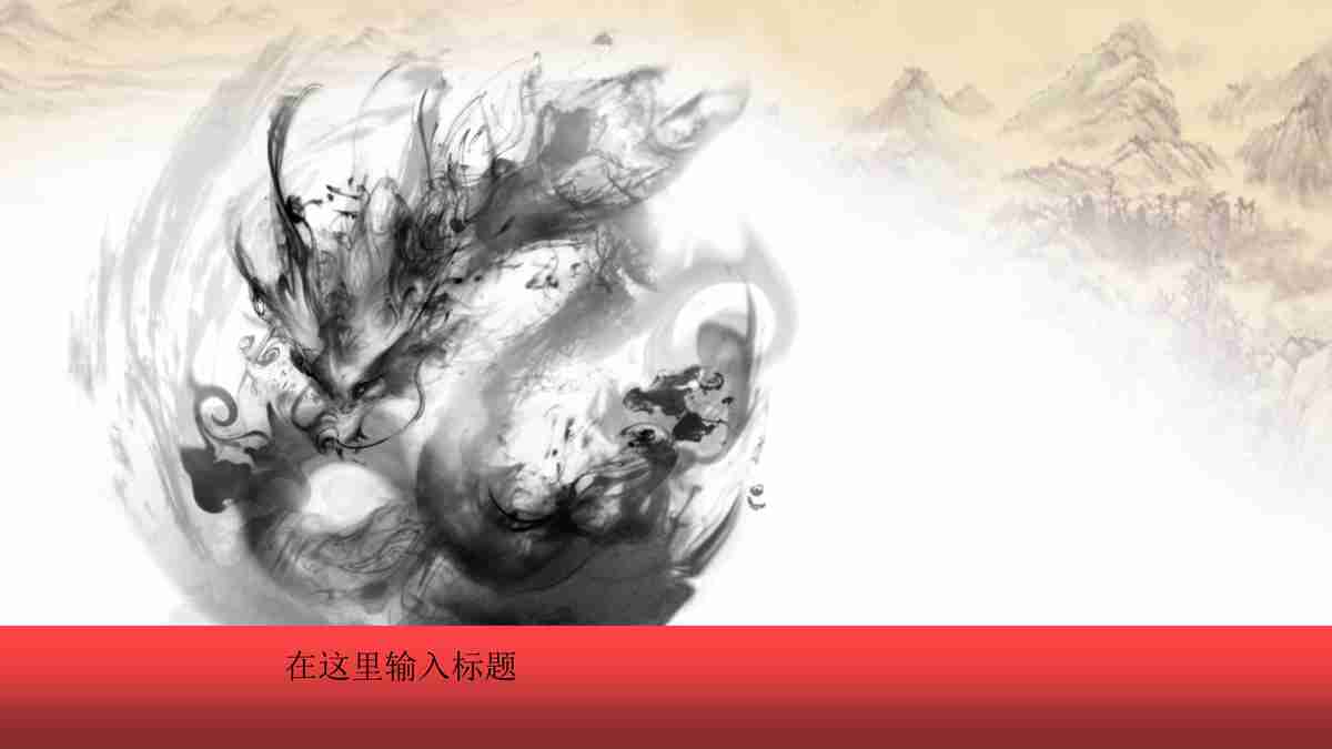 新年快乐 快乐过年