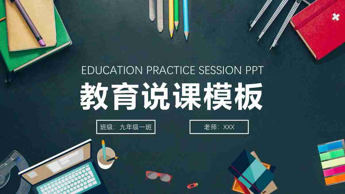 教育行业报告：数字化转型的未来之路