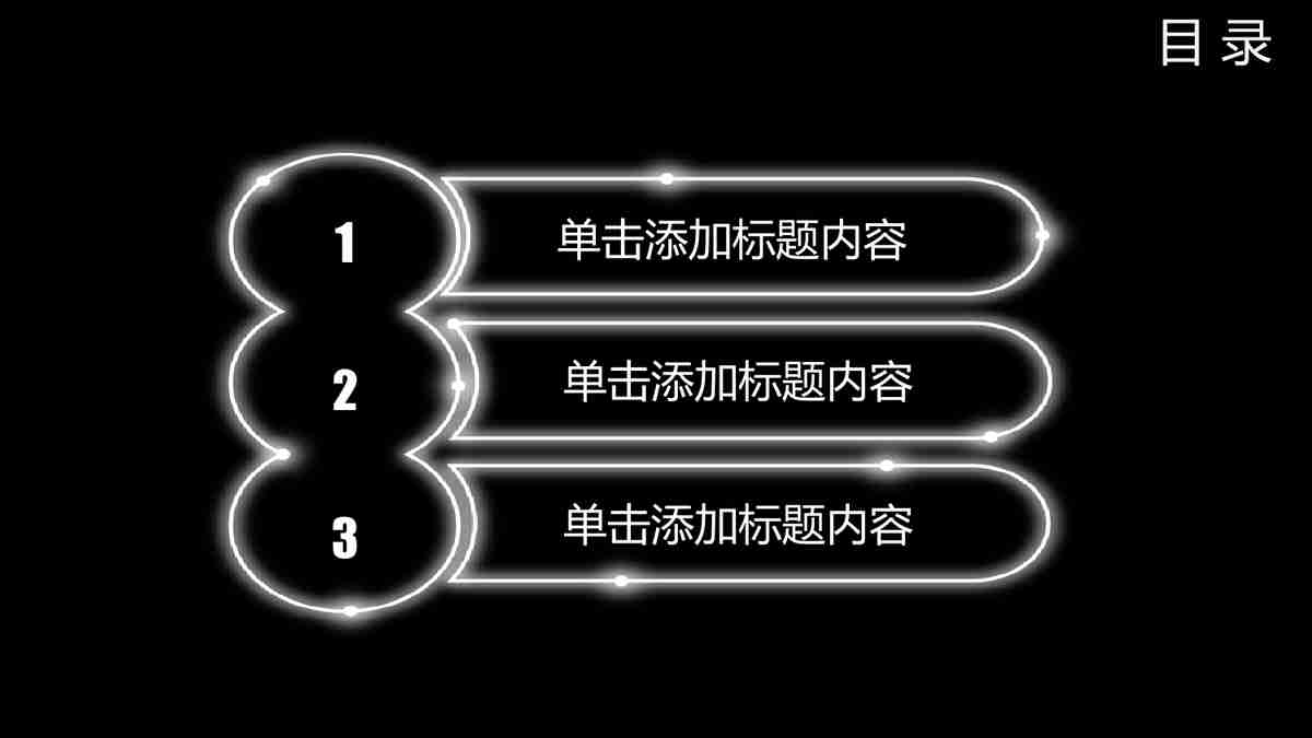 商务风PPT模板 - 专业与简约的结合