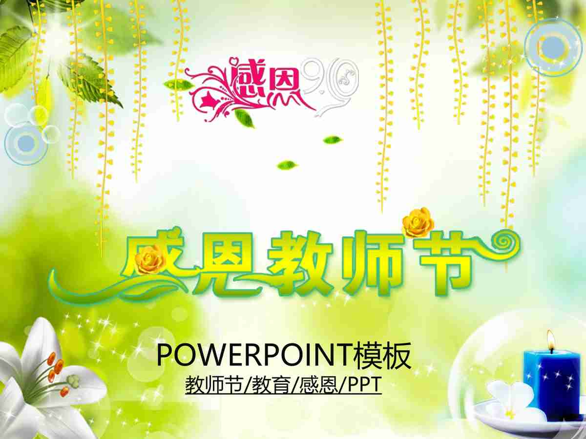 商务风汇报PPT模板