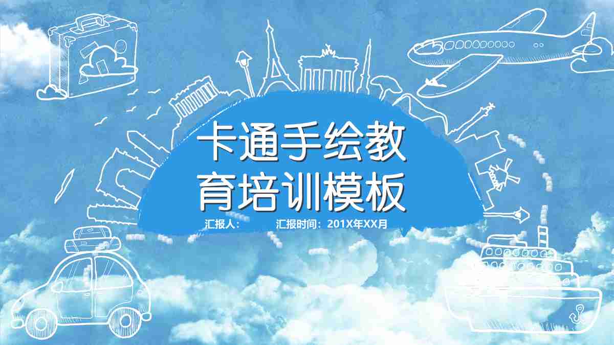 探索海洋奥秘：深海探测与资源开发PPT模板