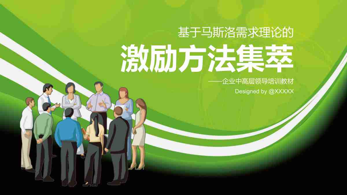 商务风简约大气汇报PPT模板