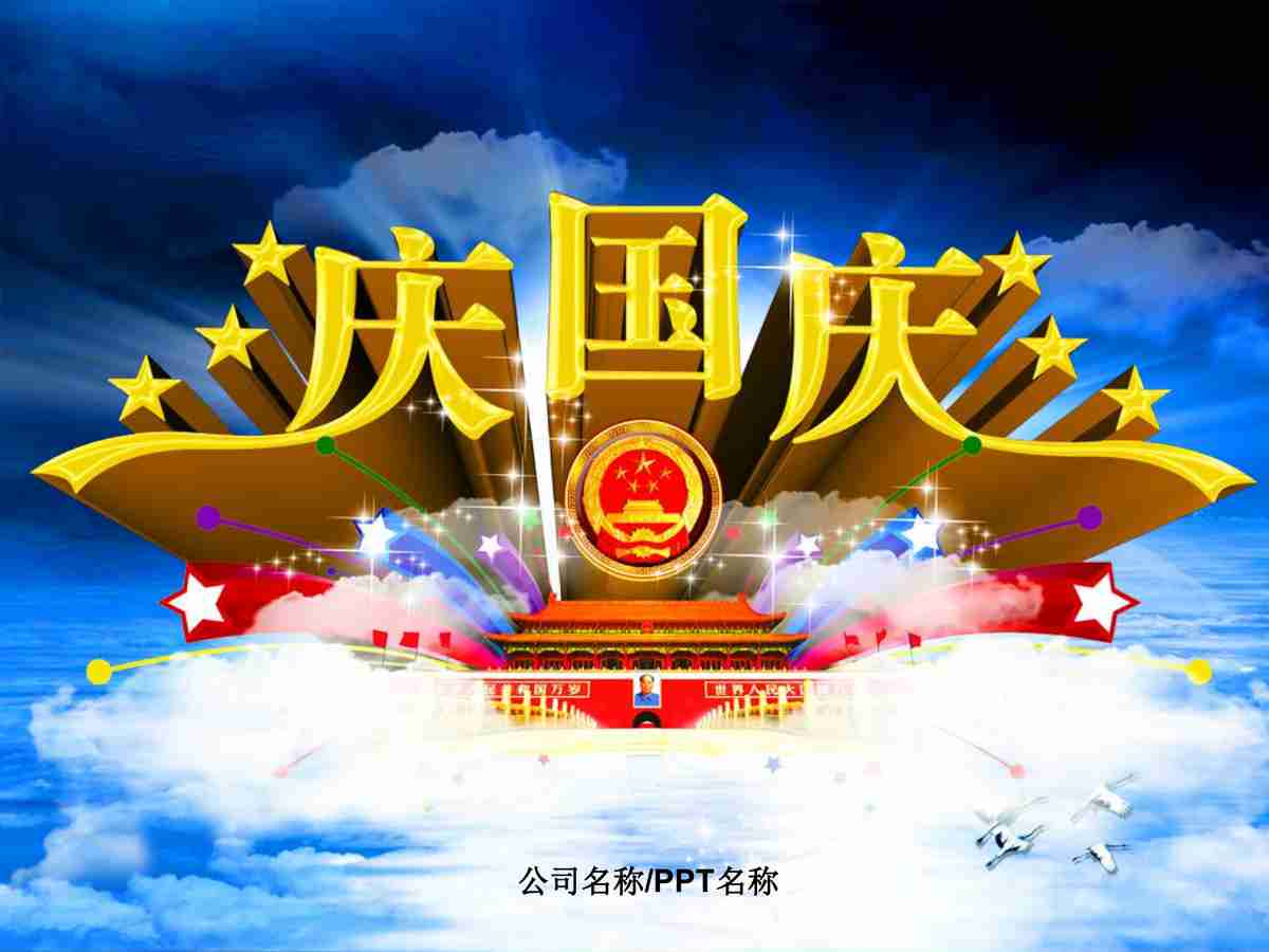 商务风PPT模板：专业与创意兼备