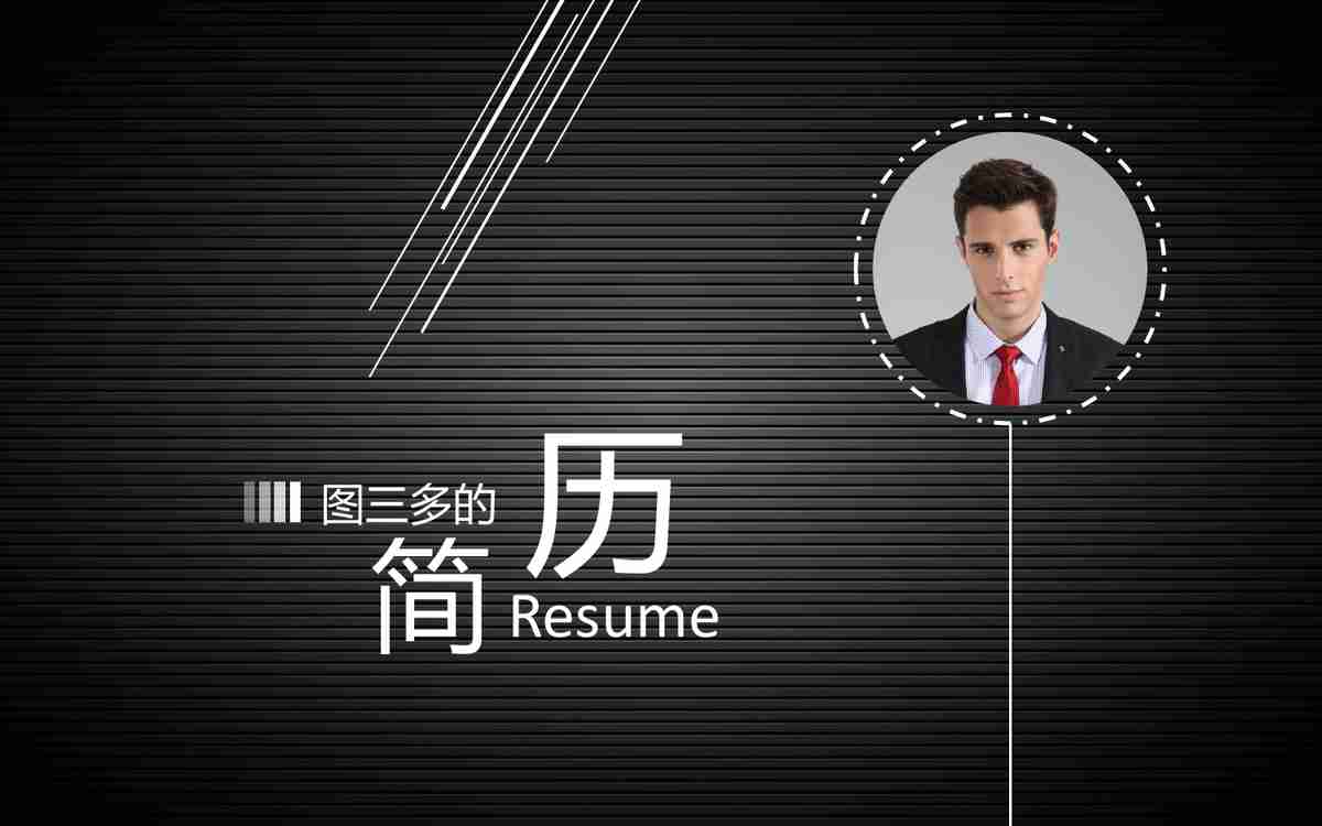 简约商务风PPT模板