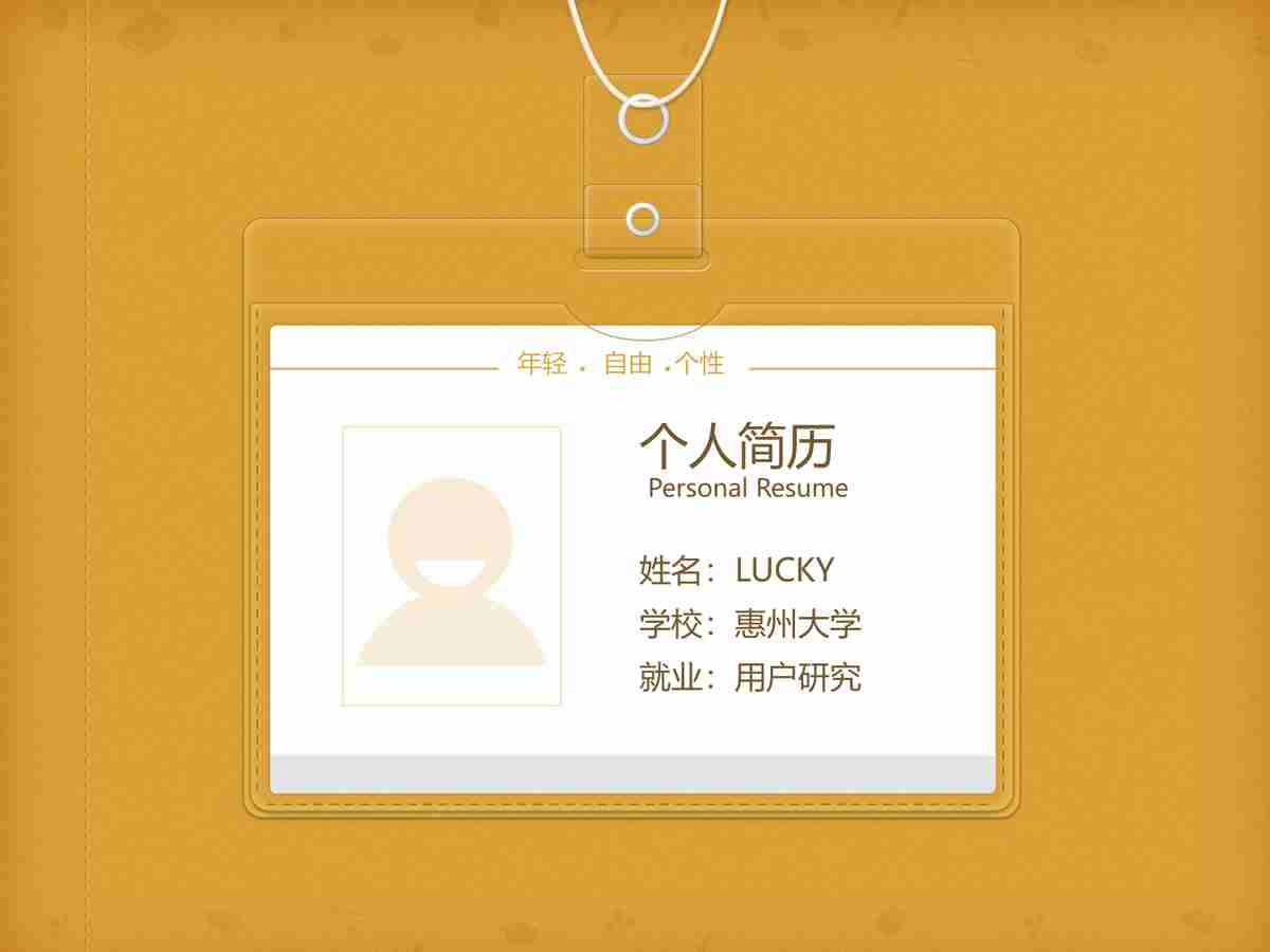 惠州大学电子信息工程毕业生LUCY的个人简历