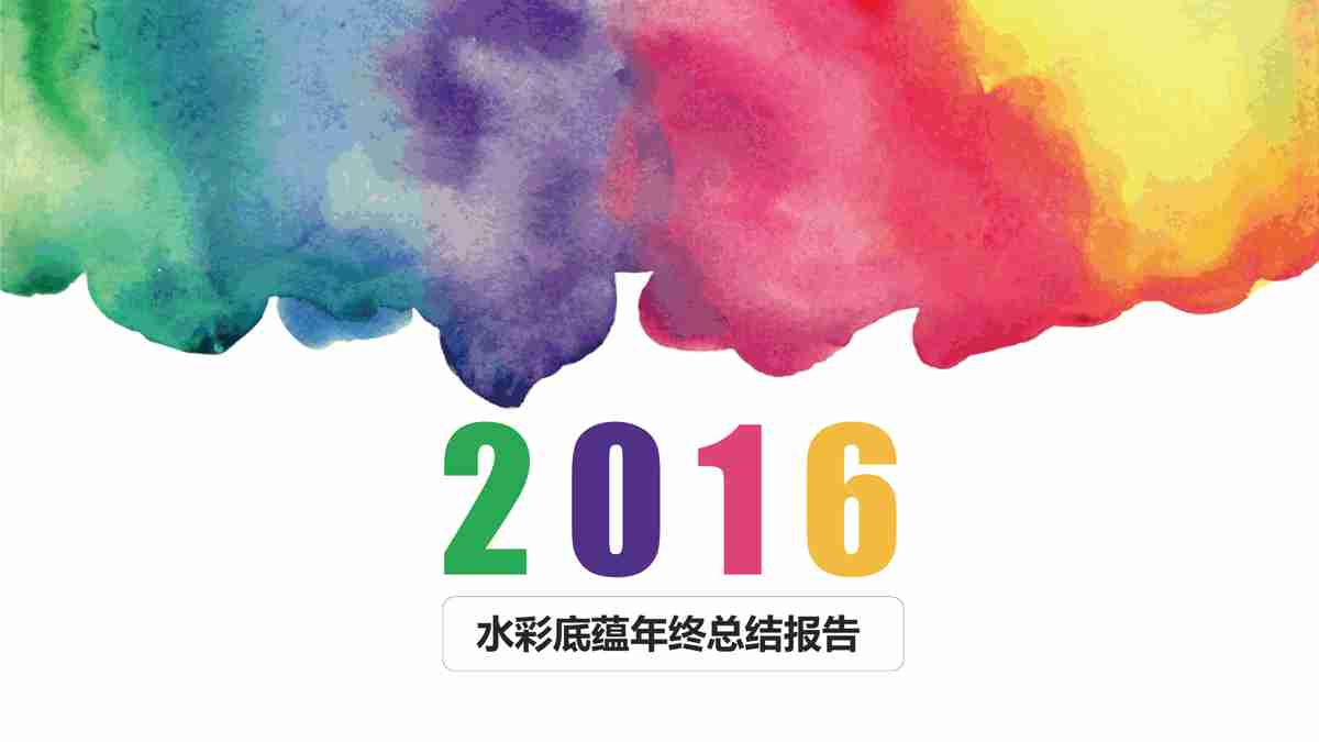 城市风光主题PPT模板