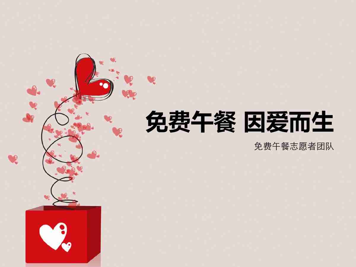 商务风简约大气PPT模板