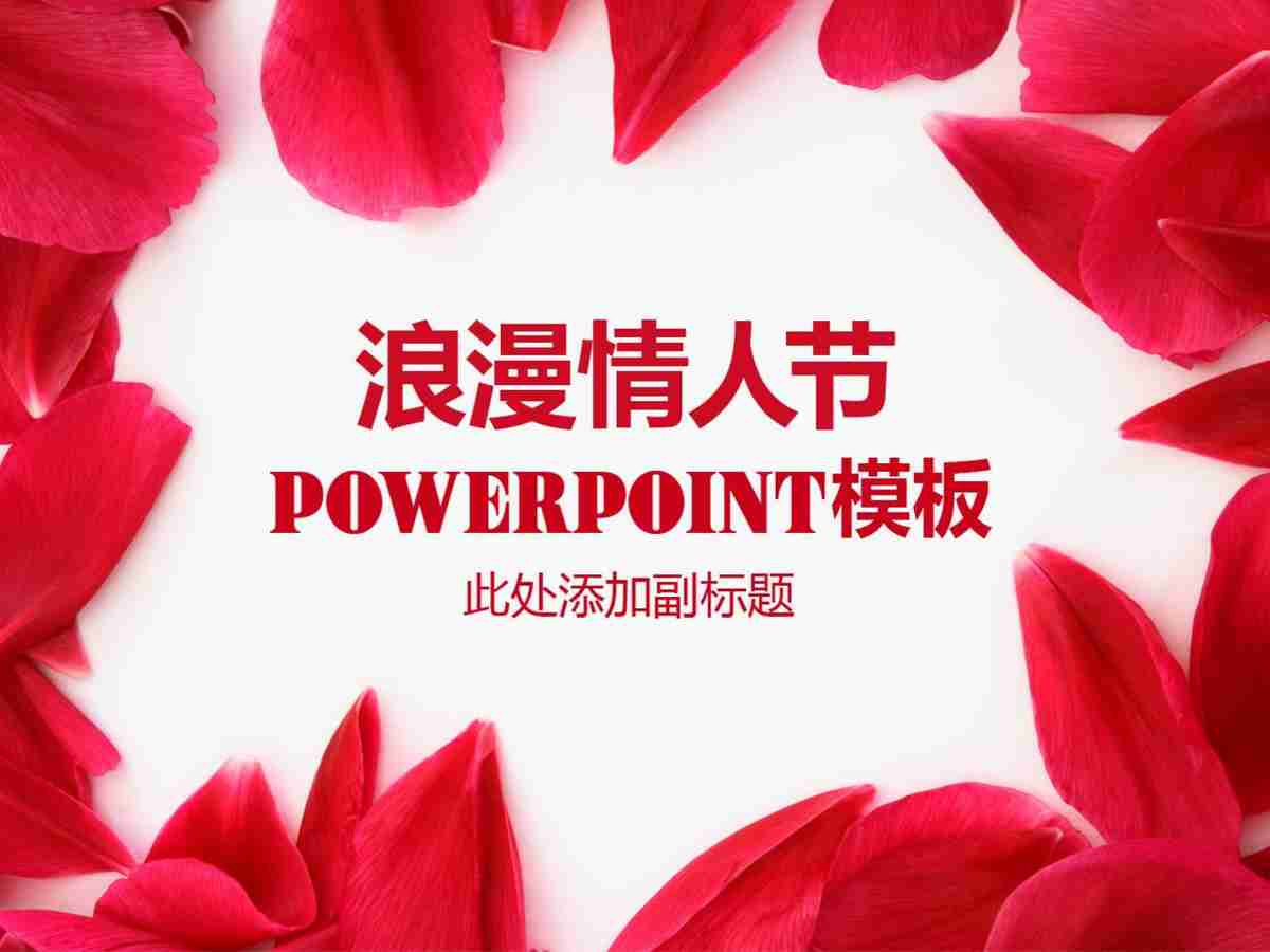 时尚潮流商务风 - 专业商务报告PPT模板