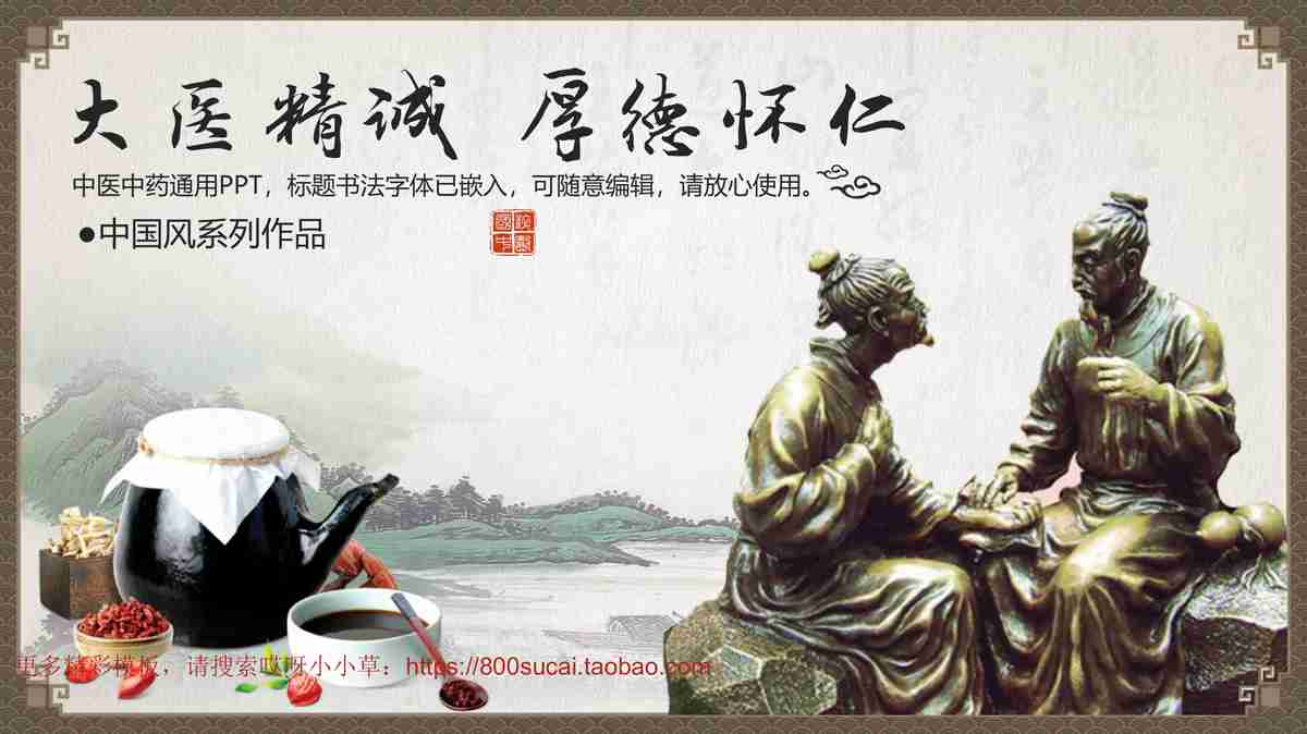 简约商务风PPT模板