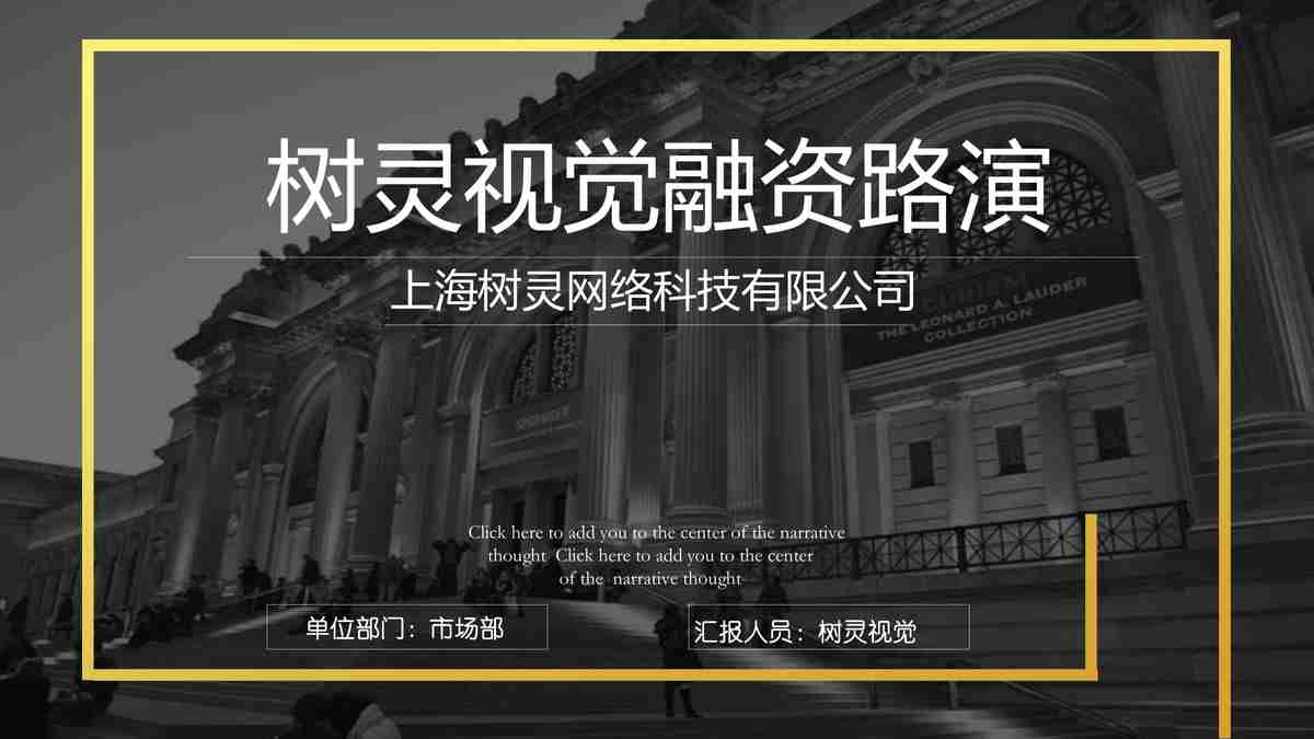 现代企业战略规划与执行全流程解析