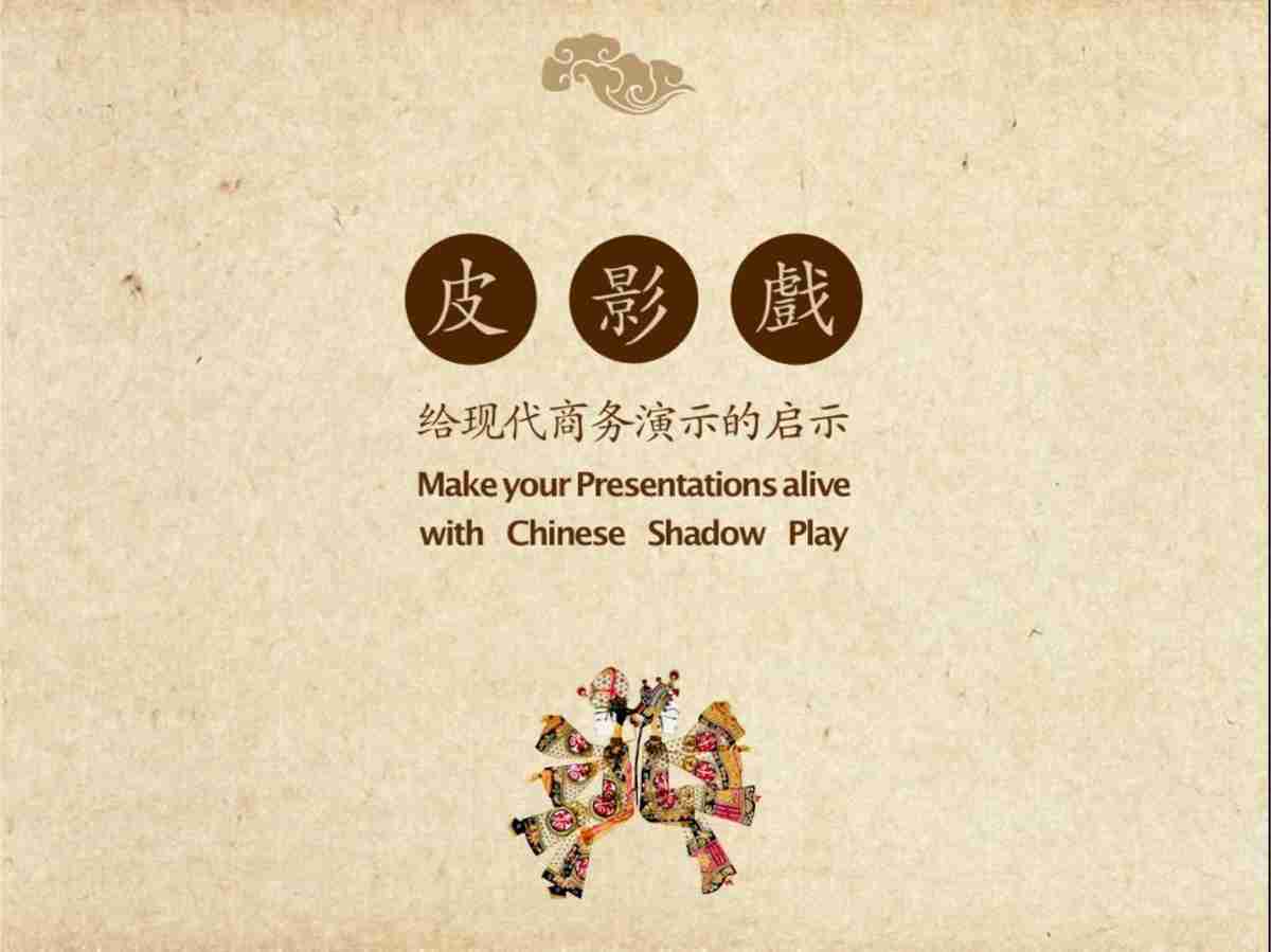 古风系列 PPT模板