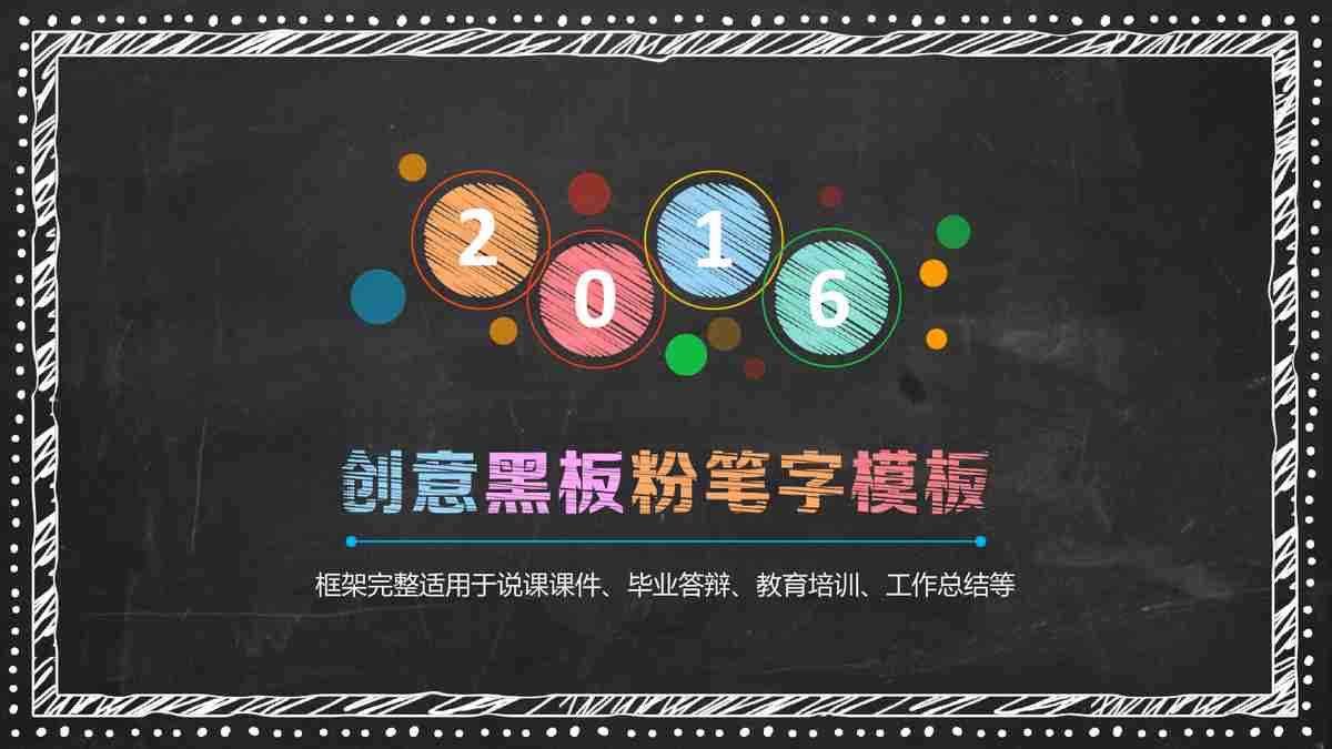 商务风PPT模板：专业与时尚的结合