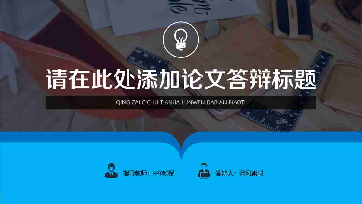 商务风PPT模板：专业与时尚的结合