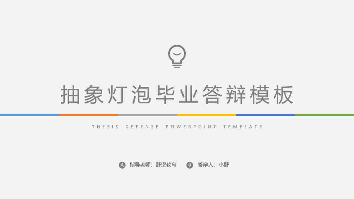 商务风PPT模板：专业与时尚的结合