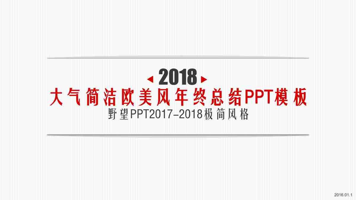 大气商务风全息PPT模板