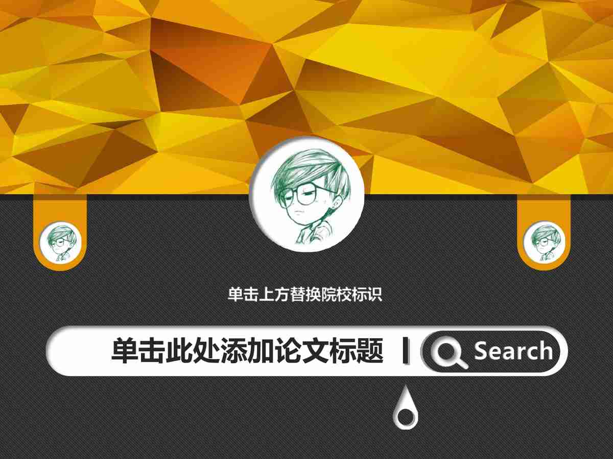 现代简约商务风PPT模板