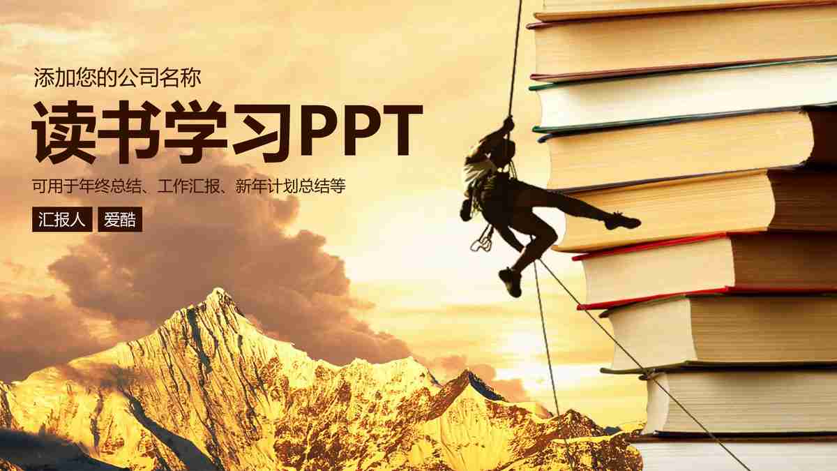 金色麦田主题商务风PPT模板