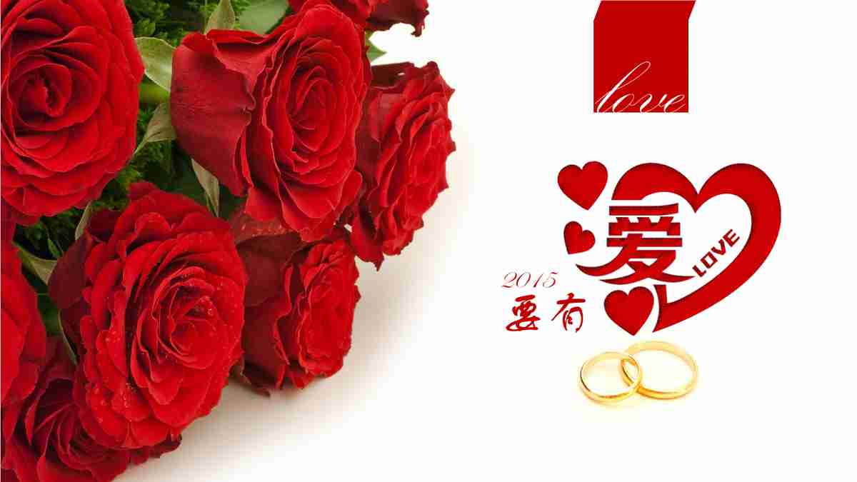 浪漫爱情PPT模板 - '爱有迹可循'系列