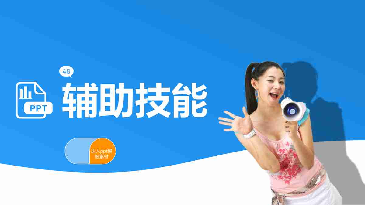 商务风PPT模板 - 专业与创意的结合