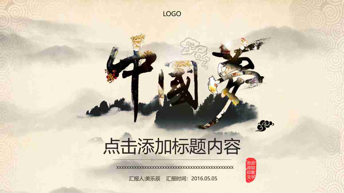 简约商务风PPT模板