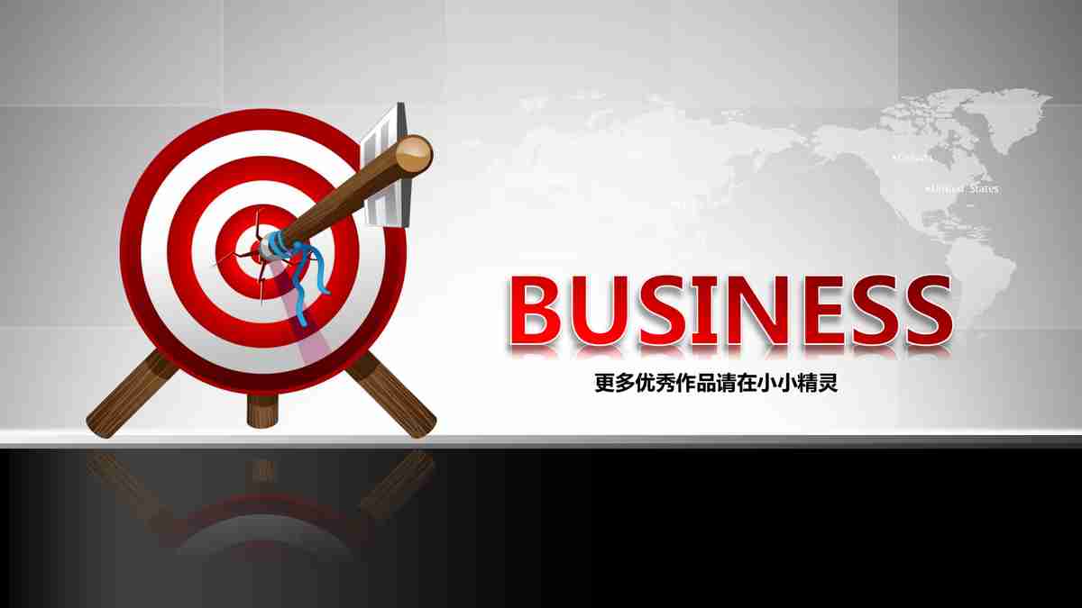 商务主题PPT模板 - 专业与效率的结合