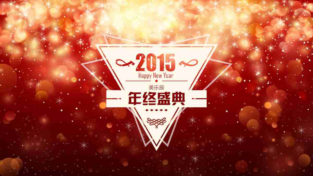 红色主题商务PPT模板