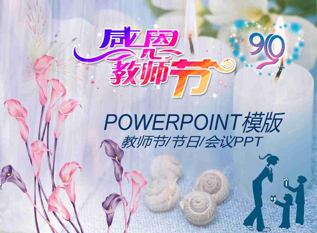 商务风PPT模板：专业与时尚的结合