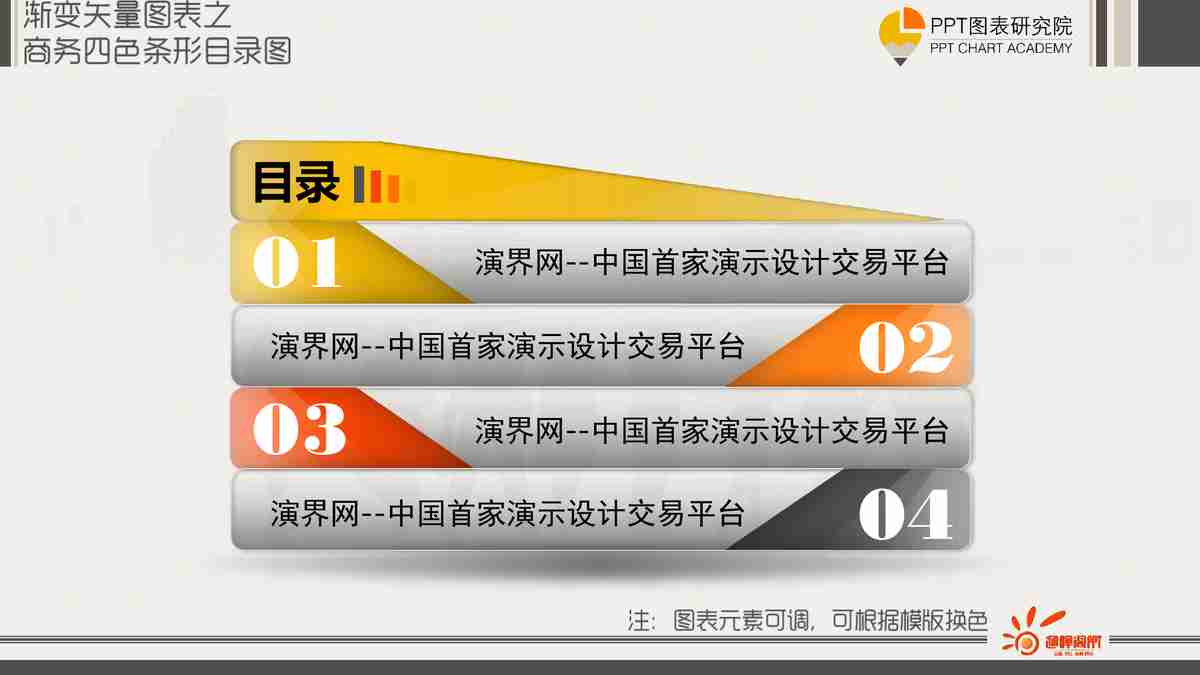 演界网--中国首家演示设计交易平台