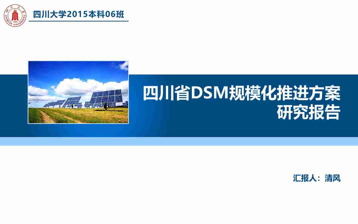 商务风简约大气汇报PPT模板