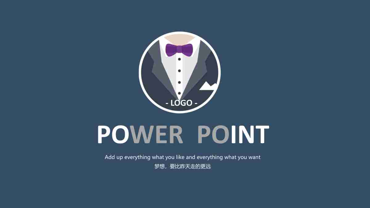 商务风PPT模板：专业与时尚的结合