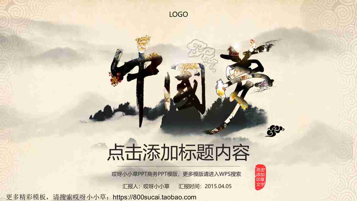 简约商务风PPT模板